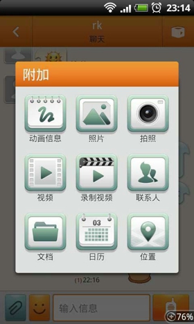安卓手機中的ChatON是什麼軟體 ChatON軟體可以刪除嗎