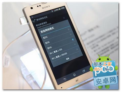 4g是什麼意思 4g網絡又是什麼意思 4g手機有哪些