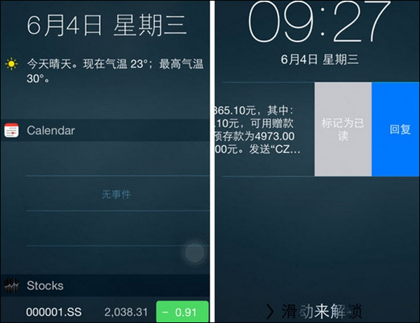 苹果系统IOS8要不要升级？iOS 8与iOS 7深度对比评测图解