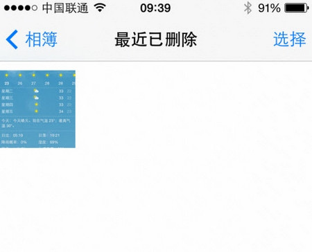 苹果系统IOS8要不要升级？iOS 8与iOS 7深度对比评测图解