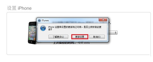 iphone6如何激活?蘋果iphone6激活詳細步驟解析