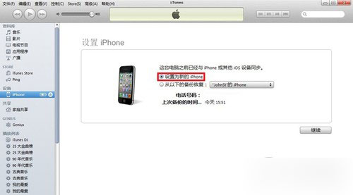 iphone6如何激活?蘋果iphone6激活詳細步驟解析