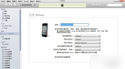 iphone6如何激活?蘋果iphone6激活詳細步驟解析