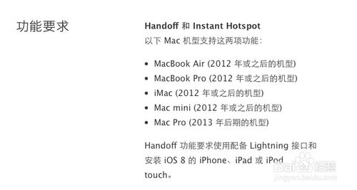 handoff怎么用? ios8/yosemite handoff使用方法(附视频)