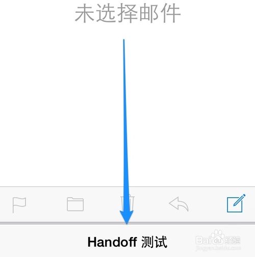 handoff怎么用? ios8/yosemite handoff使用方法(附视频)