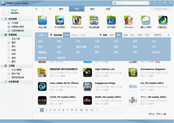 iphone越獄後怎麼裝軟件 iphone越獄後軟件下載安裝方法匯總