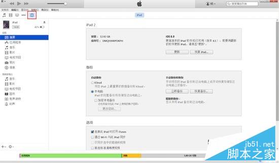 iOS8.3越獄前後iTunes數據備份與恢復圖文教程