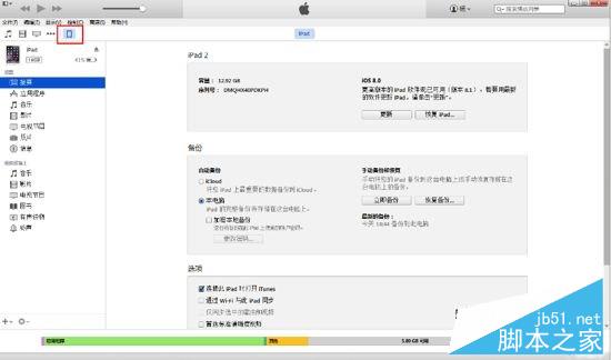 iOS8.3越獄前後iTunes數據備份與恢復圖文教程