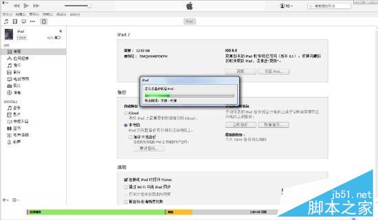 iOS8.3越獄前後iTunes數據備份與恢復圖文教程