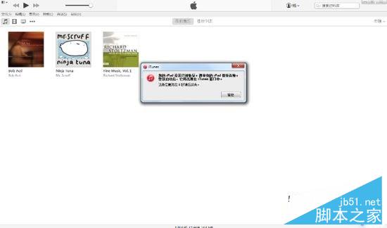 iOS8.3越獄前後iTunes數據備份與恢復圖文教程