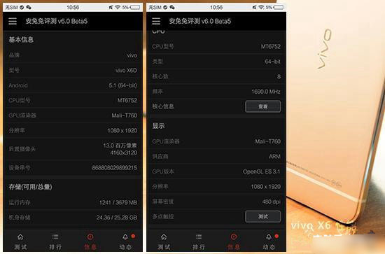 vivo X6怎麼樣 vivo X6全面評測圖解
