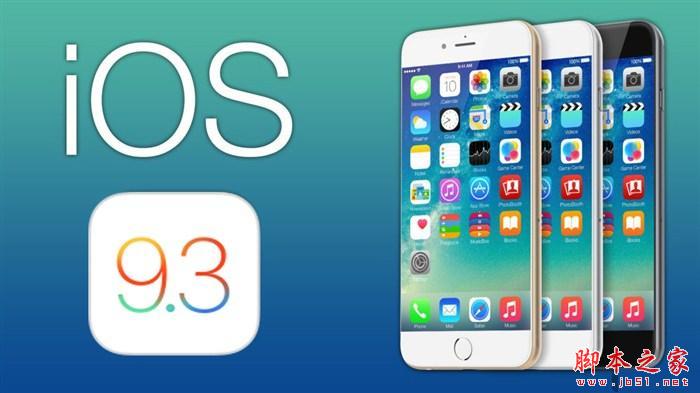 iphone5s怎麼升級到ios9.3？iphone5s升級ios9.3的方法