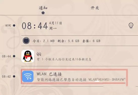 WLAN+是什麼？華為P9 WLAN+使用方法