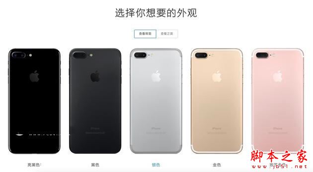 iphone7和iphone7plus有什么不同