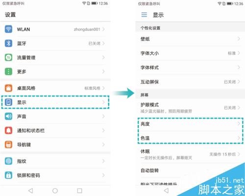 華為nova青春版卡頓怎麼辦？華為nova青春版優化系統性能六種方法