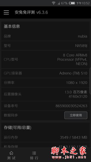 努比亚Z17S和Z17miniS哪个值得买？努比亚Z17miniS与Z17S全面详细评测图解