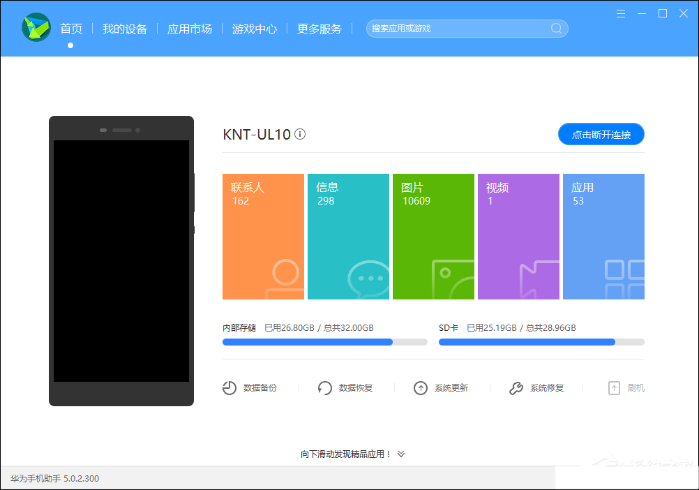 華為手機怎樣與電腦連接？USB數據線及WLAN無線兩種連接電腦方式介紹