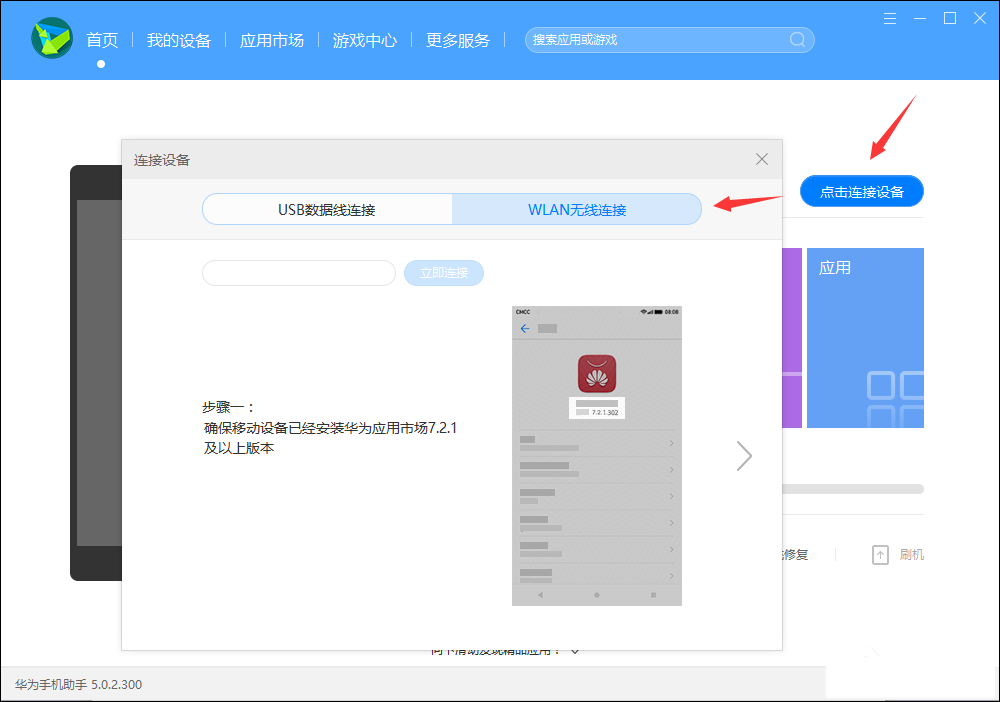 華為手機怎樣與電腦連接？USB數據線及WLAN無線兩種連接電腦方式介紹