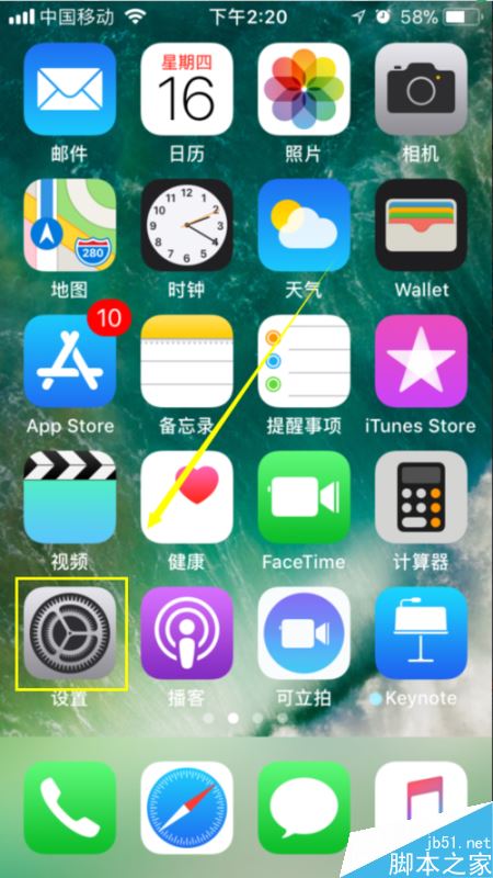iPhone怎么添加邮箱账户