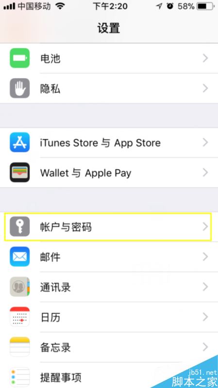 iPhone怎么添加邮箱账户