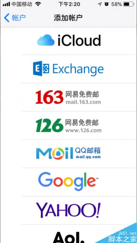 iPhone怎么添加邮箱账户