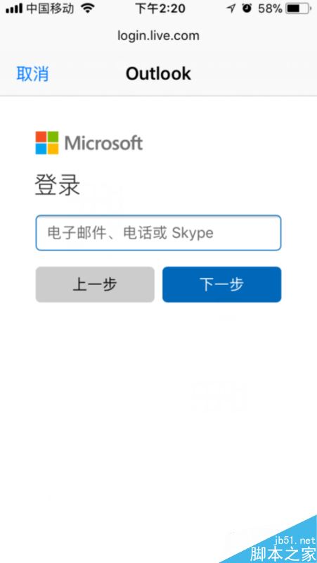 iPhone怎么添加邮箱账户