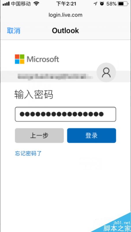 iPhone怎么添加邮箱账户