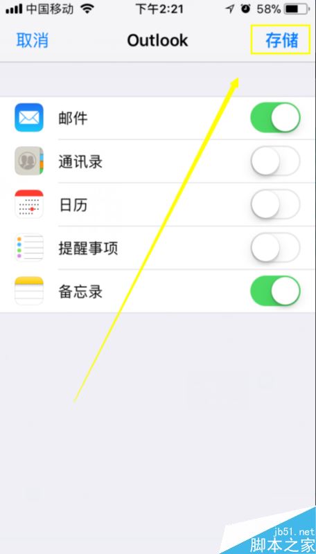 iPhone怎么添加邮箱账户