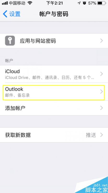 iPhone怎么添加邮箱账户