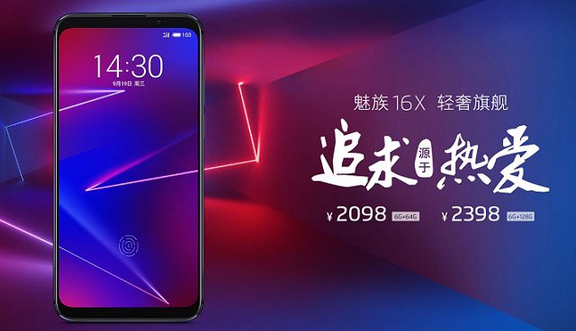 魅族16X值不值得買 魅族16X參數配置介紹及真機圖鑑