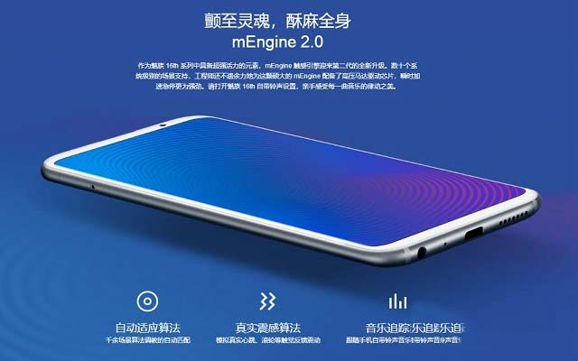 魅族16X和魅族16哪個值得買 魅族16X和魅族16區別對比介紹