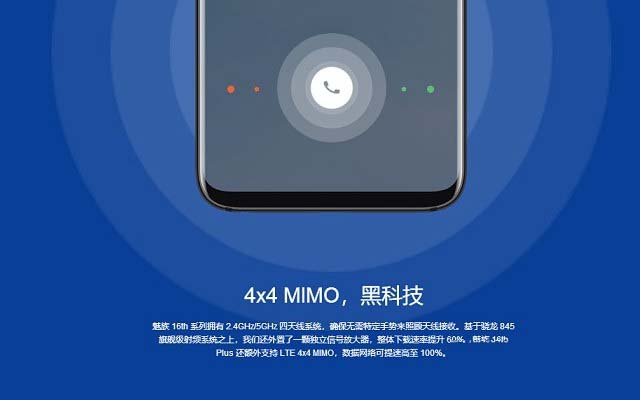 魅族16X和魅族16哪個值得買 魅族16X和魅族16區別對比介紹