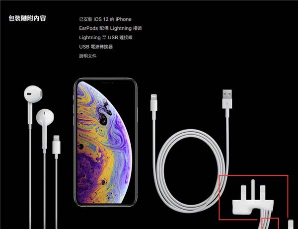 蘋果iPhone