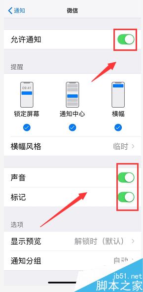 iPhone XR收不到微信消息通知怎麼辦？iPhone XR微信不提醒的解決方法