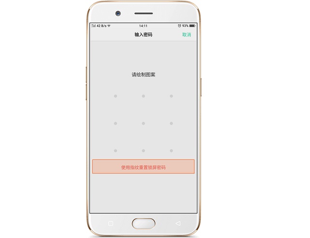 OPPO手机密码忘了怎么解锁