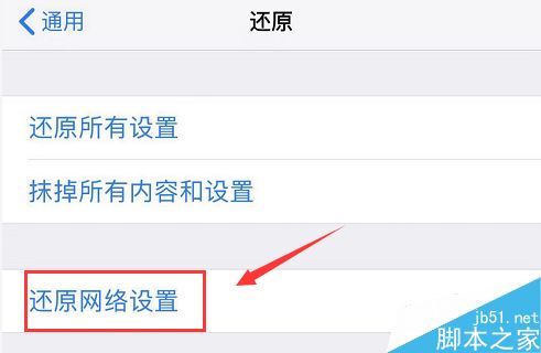 iPhone11無法連接app store怎麼辦？iPhone11連接不上app store解決方法