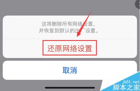 iPhone11無法連接app store怎麼辦？iPhone11連接不上app store解決方法