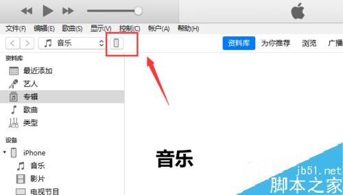 iPhone11怎麼連接電腦？iPhone11信任並連接電腦圖文教程