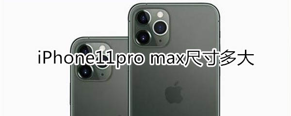 iphone11