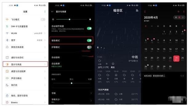OPPOA52參數配置