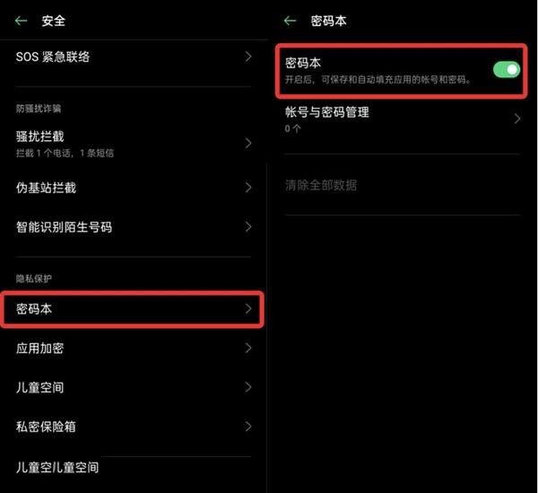 OPPOA52參數配置