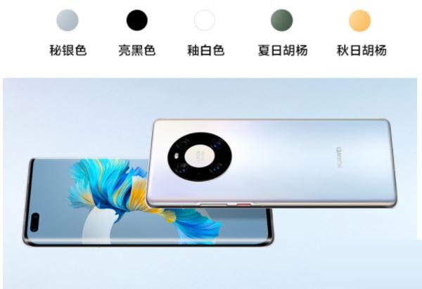 华为mate40e和mate40pro区别对比