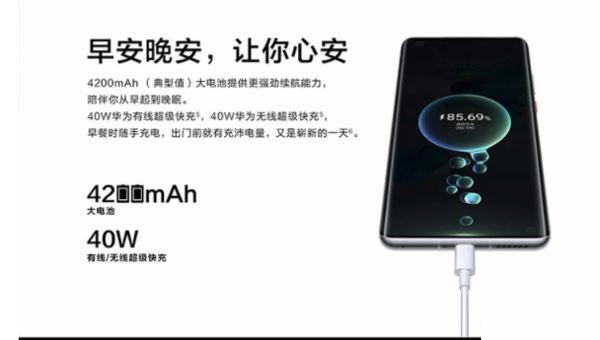 华为mate40e和mate40pro区别对比