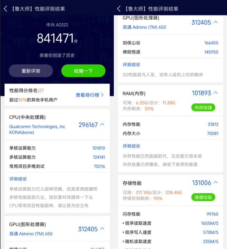 中興Axon30 5G上手測評