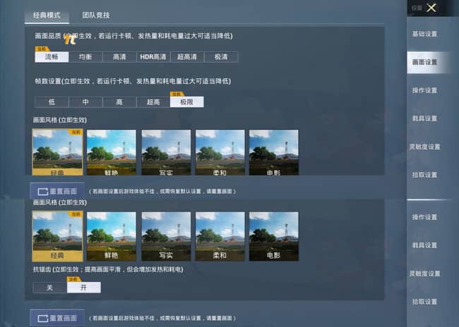 RemdiNote11Pro+评测