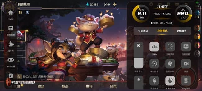 红魔7游戏手机评测