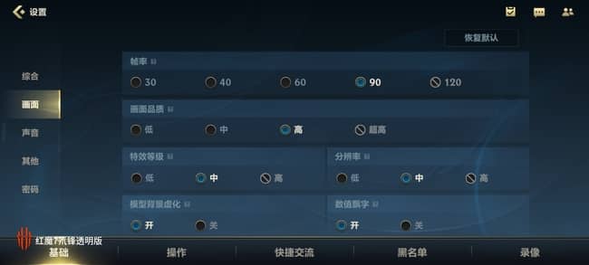 红魔7游戏手机评测