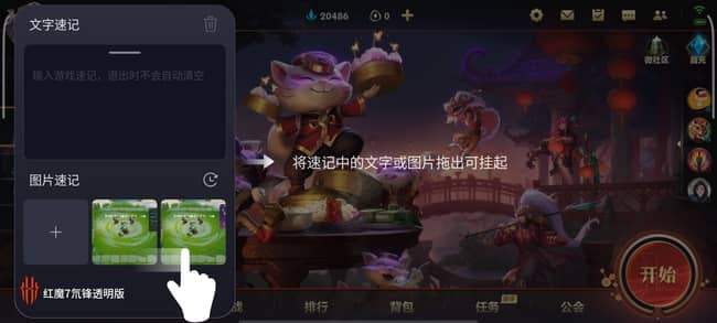 红魔7游戏手机评测