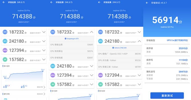 真我Q5Pro評測