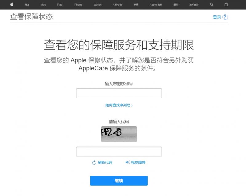 蘋果手機如何查詢真偽